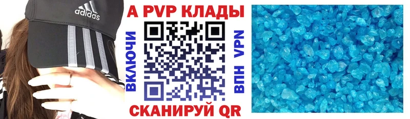 A-PVP крисы CK  Асино 