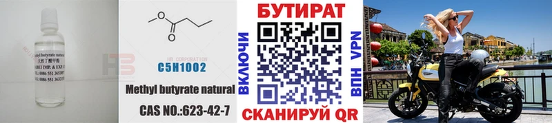кракен ССЫЛКА  Асино  Бутират оксибутират 