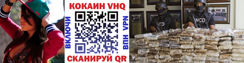 COCAIN VHQ Асино