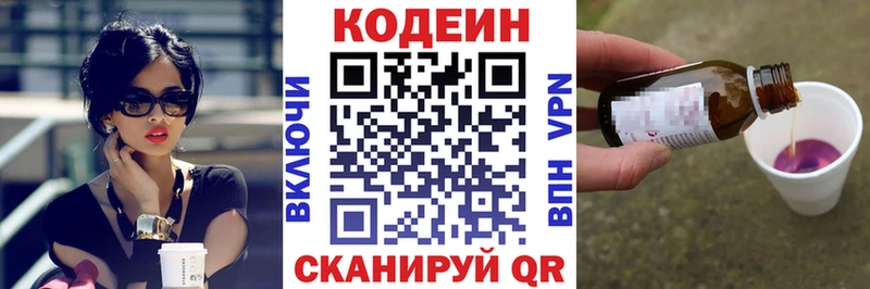 kraken ТОР  Асино  Кодеин напиток Lean (лин) 
