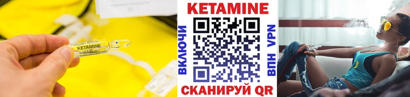 Кетамин ketamine  Асино 