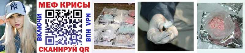 Меф mephedrone Асино