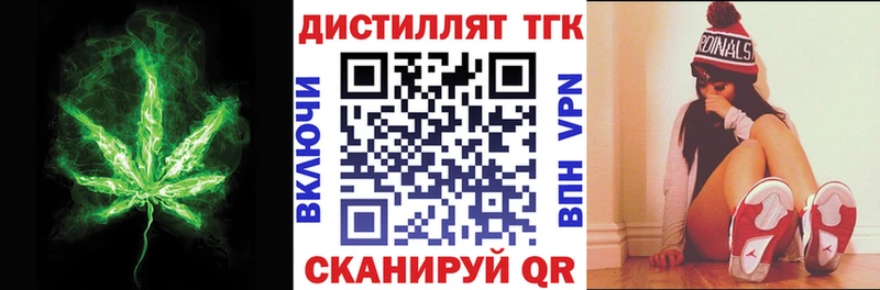 Дистиллят ТГК вейп  Асино 